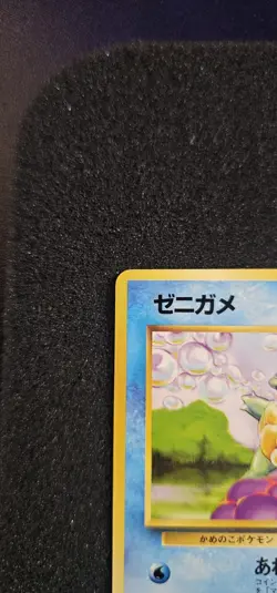Pokemon card Squirtle No.007 No Rarity Symbol Base Set 1996 Japanese LP - Image 3