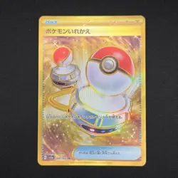 Pokemon TCG Card Switch 209/165 SV2a 151 UR Gold *Japanese* - NM - Image 1