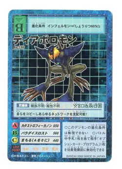 Digimon Card - (MP) 2000 Diablomon BO-246 Holo - Bandai Japanese Vtg - Image 1