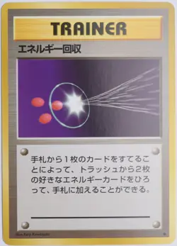 Pokemon Card Japanese Energy Retrieval - Base Set Trainer 1996 Vintage - NM - Image 1