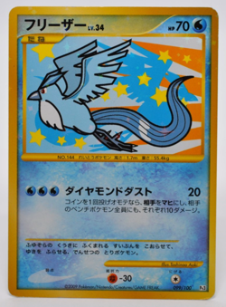 Articuno 099/100 Holo Glossy Pt3 Supreme Victors Japanese Pokemon Card Excellent - Image 1