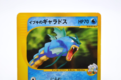Clair's Gyarados 048/141 1st Edition VS - Japanese Pokemon Card - 2001 - Image 3