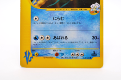 Clair's Gyarados 048/141 1st Edition VS - Japanese Pokemon Card - 2001 - Image 4