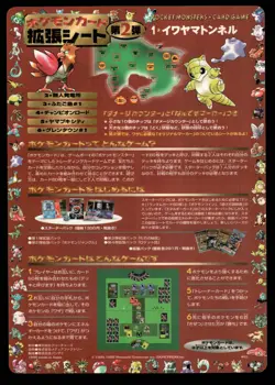 1998 Japanese Unpeeled Pokemon Vending Machine Cards Series 2 Sheet #18 Vintage - Image 2