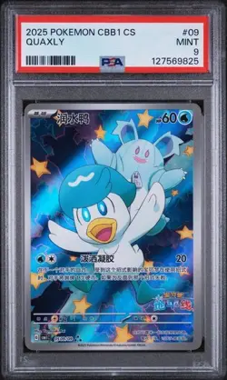 2025 POKEMON SIMPLIFIED CHINESE CBB1 C-GEM PACK VOL 1 #09 QUAXLY PSA 9 - Image 1