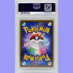 Pokemon Japanese Jirachi 050/076 Legendary Heartbeat PSA 10 Gem Mint - Image 2