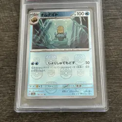 PSA 10 Pokemon OMANYTE Japanese 151 Master Ball Reverse Holo 2023 #138 - Image 2