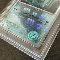 PSA 10 Pokemon OMANYTE Japanese 151 Master Ball Reverse Holo 2023 #138 - Image 5