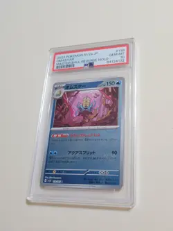 Omastar - Pokemon Japanese 151 Master Ball #139 SV2a - Gem Mint PSA 10 - Image 1