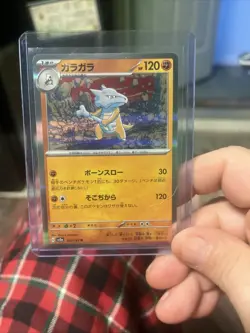 Marowak 105/165 Sv2a: Pokemon Card 151 Holo (Japanese) - Image 1