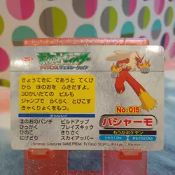 Blaziken vs Slaking No. 015 Rare Topsun Advanced Generation Vintage Pokemon Card - Image 2