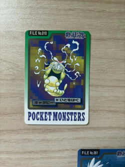 Caterpie No. 010 Bandai Carddass Series 3-4 Japanese 1997 Pokemon - Image 1