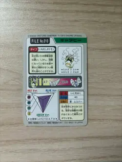 Caterpie No. 010 Bandai Carddass Series 3-4 Japanese 1997 Pokemon - Image 2
