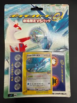 Pokemon 2002 Theater Limited VS Pack Latios Latias Japanese Half Deck Sealed New - Image 1