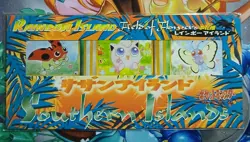 Pokemon TCG Tropical Island Beach Japanese trading card Southern Islands SEALED - Image 1