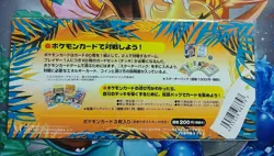 Pokemon TCG Tropical Island Beach Japanese trading card Southern Islands SEALED - Image 2