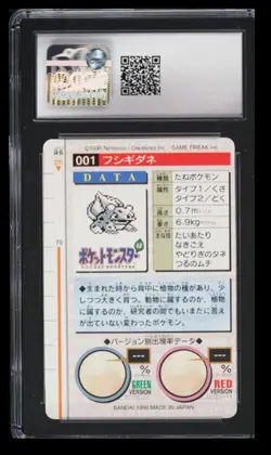 1996 Pokemon Bandai Carddass Part 1 Bulbasaur CGC 8 Japanese #001 Green Card - Image 2