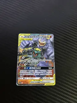 Pokemon S-Chinese Card Sun&Moon CSM2bC-080 Marshadow & Machamp-GX RR Holo Mint - Image 3