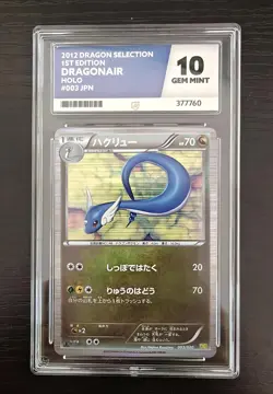 Pokemon Dragonair 003/020 Holo 1st Edition Dragon Selection DS Japanese Ace 10 - Image 1