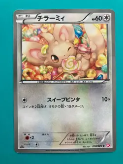 Minccino 018/020 SC 1st Shiny Collection pokemon card rare Japanese F/S - Image 1