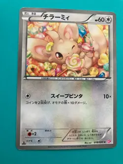 Minccino 018/020 SC 1st Shiny Collection pokemon card rare Japanese F/S - Image 2