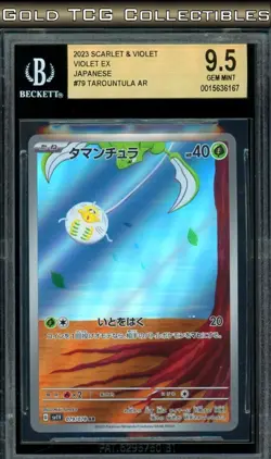 BGS 9.5 ⭐ Pokemon Tarountula 079 AR Scarlet Violet Base Full Art Japanese Card - Image 1