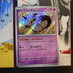 Mimikyu S 265/190 Shiny Treasure ex sv4a Pokemon Card Game Japanese NM US Seller - Image 1