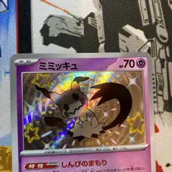 Mimikyu S 265/190 Shiny Treasure ex sv4a Pokemon Card Game Japanese NM US Seller - Image 5