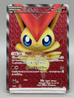 Victini 070/066 SR Red collection BW2 1st Edition Holo MP Japanese Pokemon Card - Image 1