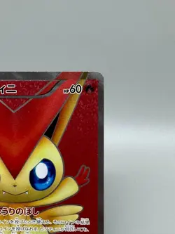 Victini 070/066 SR Red collection BW2 1st Edition Holo MP Japanese Pokemon Card - Image 5