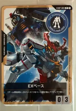 Gundam Base World Tour 2025 EX Base Token Card EXBP-003 P Promo Not For Sale - Image 1