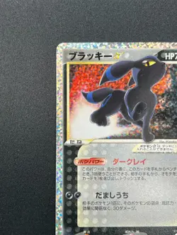 [LP] Umbreon Pokemon Card Japanese 25th ANNIVERSARY Gold Star 012/025 26N20 - Image 4