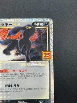 [LP] Umbreon Pokemon Card Japanese 25th ANNIVERSARY Gold Star 012/025 26N20 - Image 5