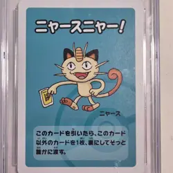 MEOWTH POKEMON PLAYING CARDS 2019 JPN OLD MAID PRISTINE 10 - Image 4