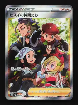 Friends in Hisui 249/172 SAR S12a VSTAR Universe Japanese Pokemon Card TCG - Image 1