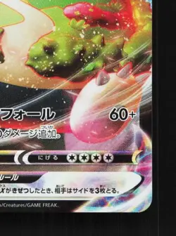 Snorlax VMAX 046/060 NM Shield Japanese Pokemon Card TCG - Image 3