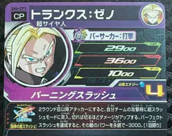 Trunks Xeno Dragon Ball DBS HEROES CARD PRISM HOLO CARTE SH4-CP3 CP - Image 3