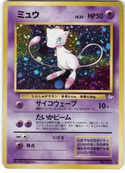 MEW NO. 151 HOLO - Old Back Japanese Pokemon Card - Image 1