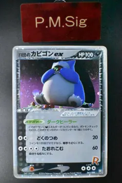 Rocket's Snorlax ex 062/084 Rocket Gang Strikes Back 2004 1st Ed Pokemon Card - Image 1