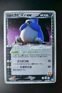 Rocket's Snorlax ex 062/084 Rocket Gang Strikes Back 2004 1st Ed Pokemon Card - Image 2