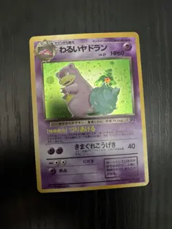 Dark Slowbro Holo Rare Japanese Rocket Gang No. 80 Pokemon Card NM - Image 2