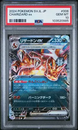 2024 POKEMON JAPANESE SVJL #6 CHARIZARD EX PSA 10 - Image 2