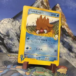 Pryce's Piloswine - 044/141 Pokemon VS - Regular (Japanese) LP+ - Image 3