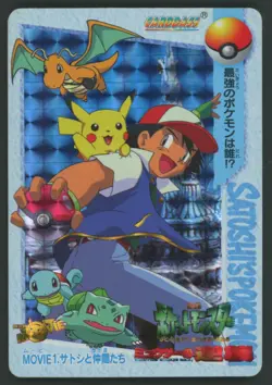1998 Pokemon Japanese Bandai Carddass Vending Ash & Friends-Prism #Movie 1 - Image 1