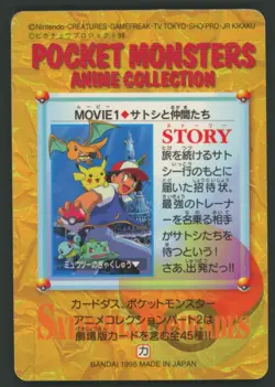 1998 Pokemon Japanese Bandai Carddass Vending Ash & Friends-Prism #Movie 1 - Image 3
