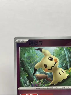 Pokemon TCG Mimikyu Master Ball Holo 1305/07 Gem Pack Vol. 3 S-Chinese CBB3C US - Image 2