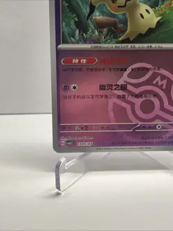 Pokemon TCG Mimikyu Master Ball Holo 1305/07 Gem Pack Vol. 3 S-Chinese CBB3C US - Image 4