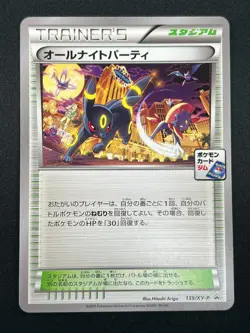 [NM] All Night Party Umbreon Pokemon Japanese 139/XY-P Battle Prize Promo 26N17 - Image 2