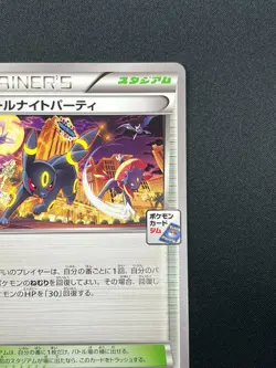 [NM] All Night Party Umbreon Pokemon Japanese 139/XY-P Battle Prize Promo 26N17 - Image 5