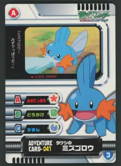 Brock’s Mudkip #041 - 2004 Japanese Pokemon Carddass Zukan Adventure Card - Image 1